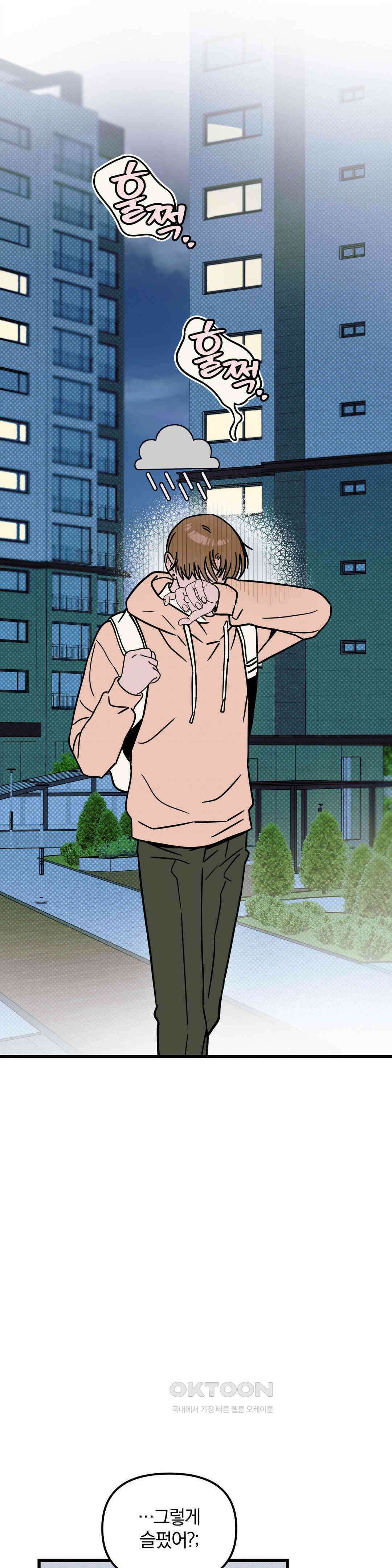 0의 고백 16화 2