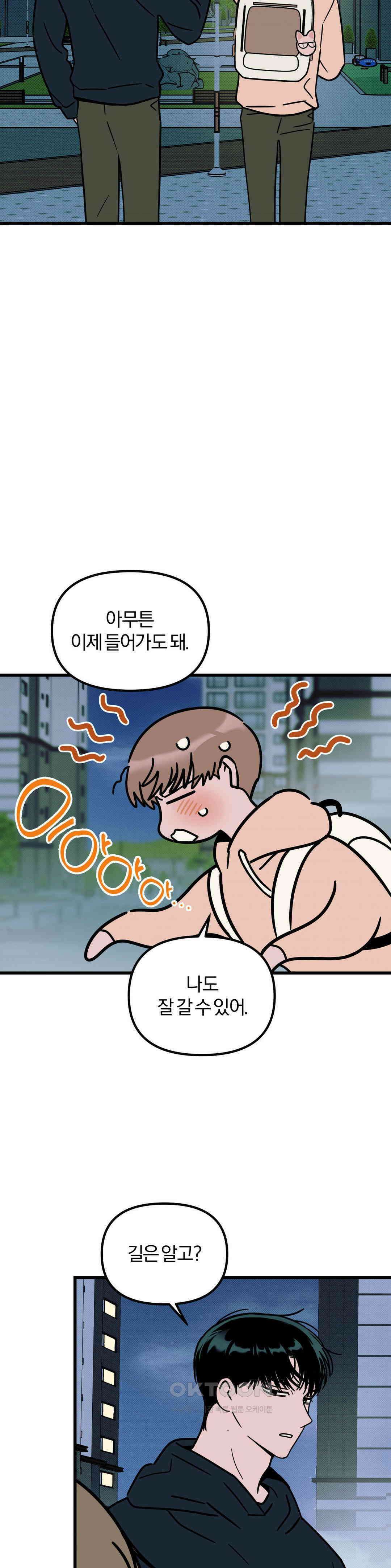 0의 고백 16화 4