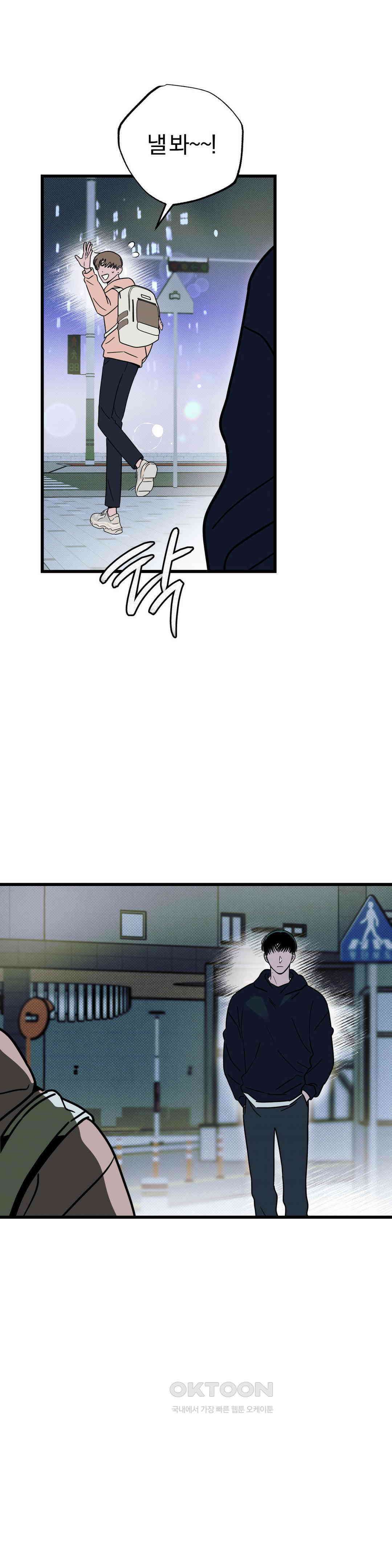 0의 고백 16화 6