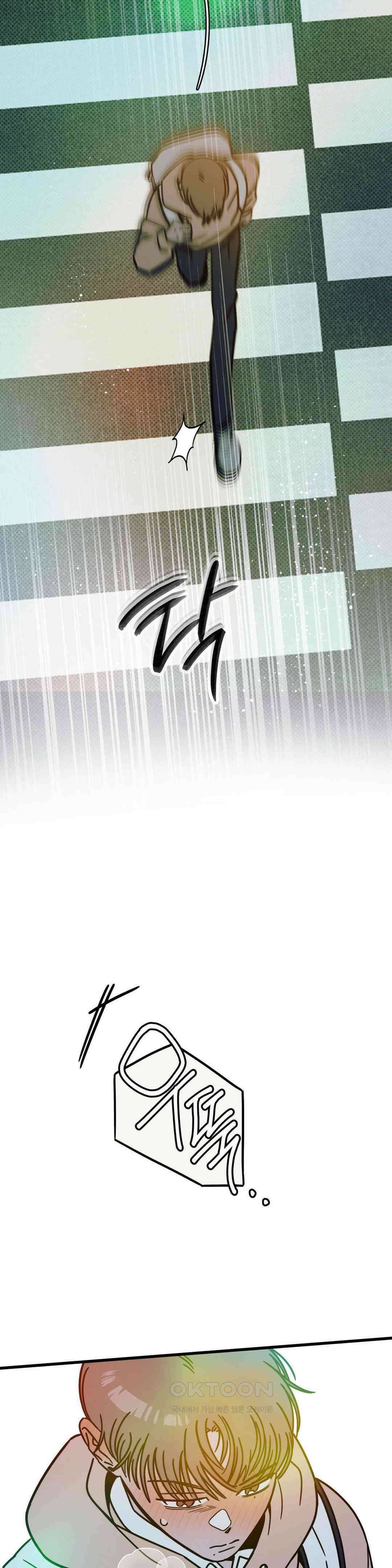0의 고백 16화 8