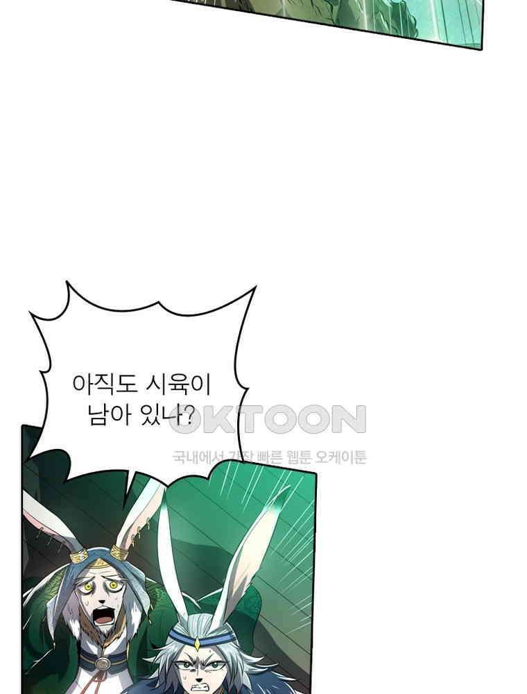 정령사: 나타르 전기 시즌2 - 358화 5