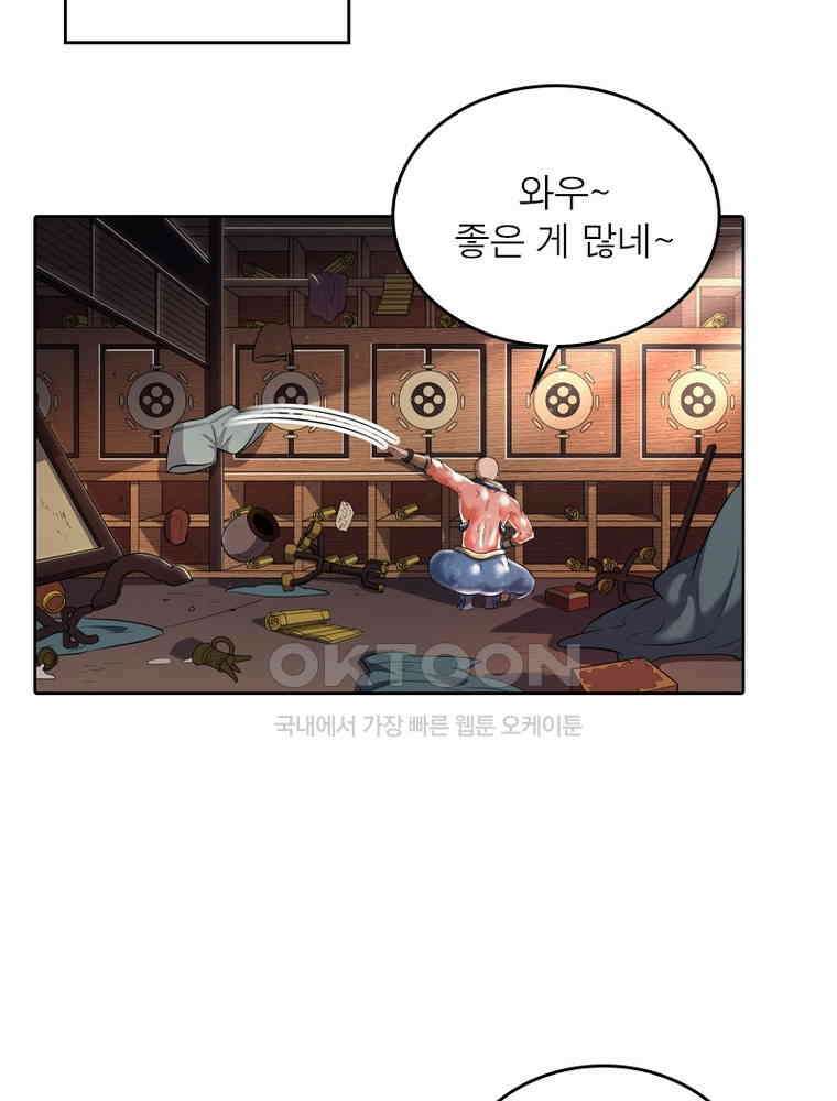 정령사: 나타르 전기 시즌2 - 358화 9