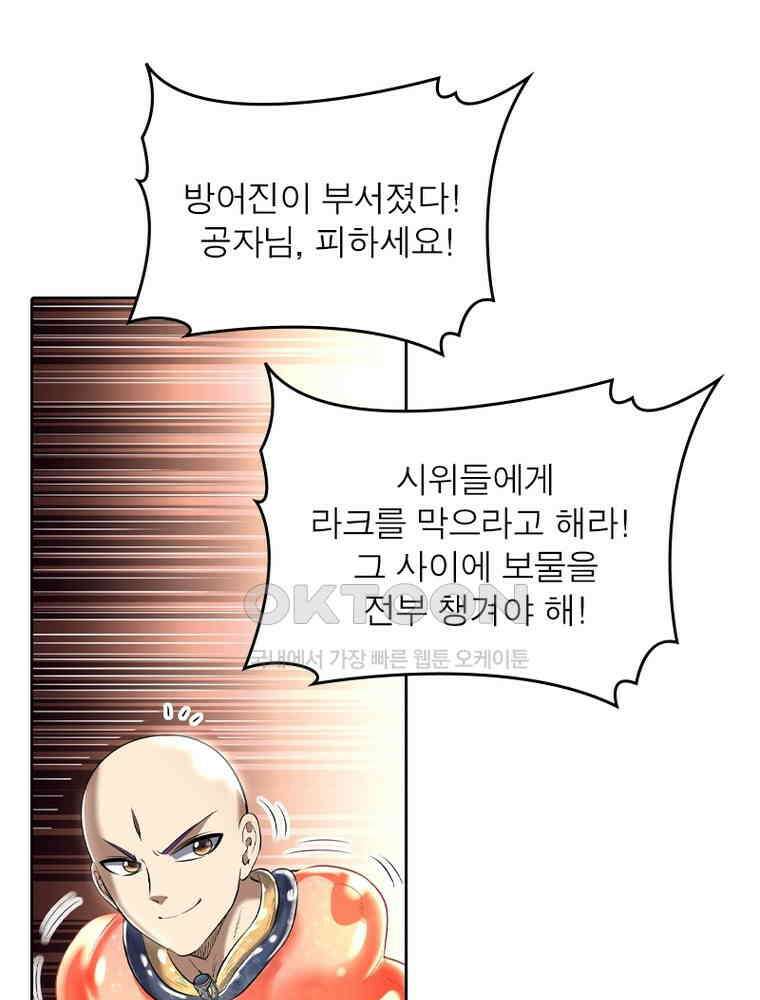 정령사: 나타르 전기 시즌2 - 358화 11