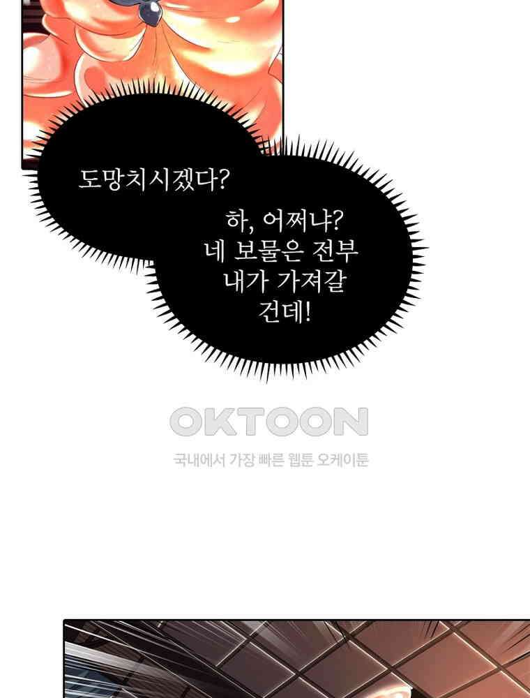 정령사: 나타르 전기 시즌2 - 358화 12