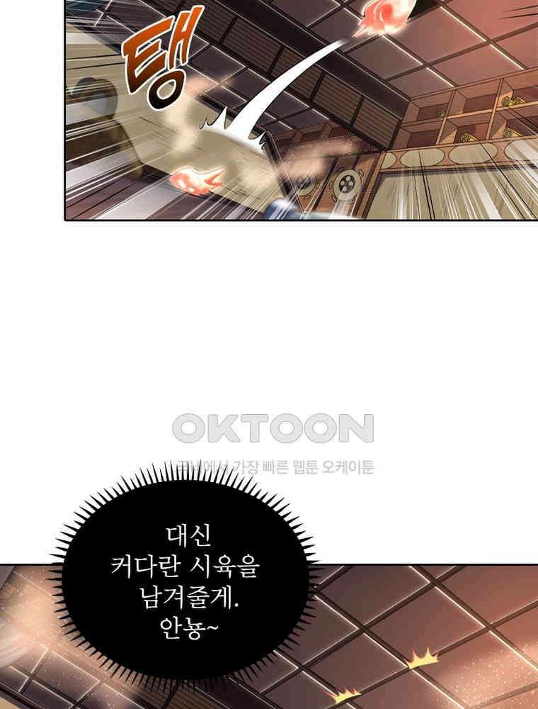 정령사: 나타르 전기 시즌2 - 358화 13