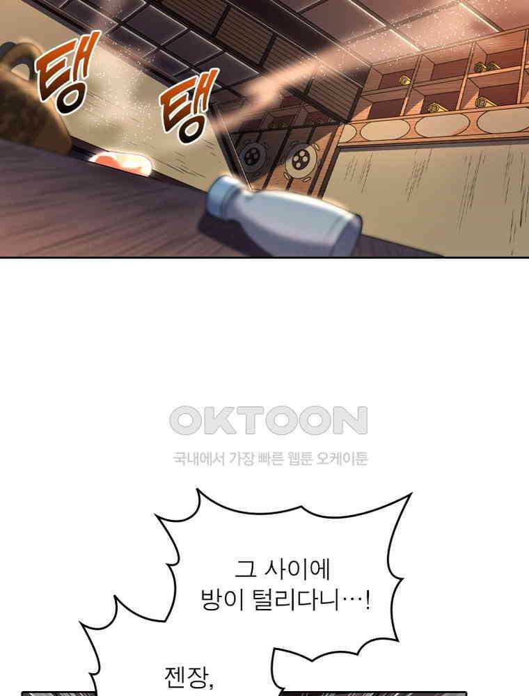 정령사: 나타르 전기 시즌2 - 358화 14