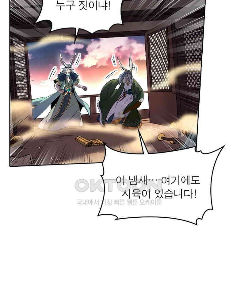 정령사: 나타르 전기 시즌2 - 358화 15