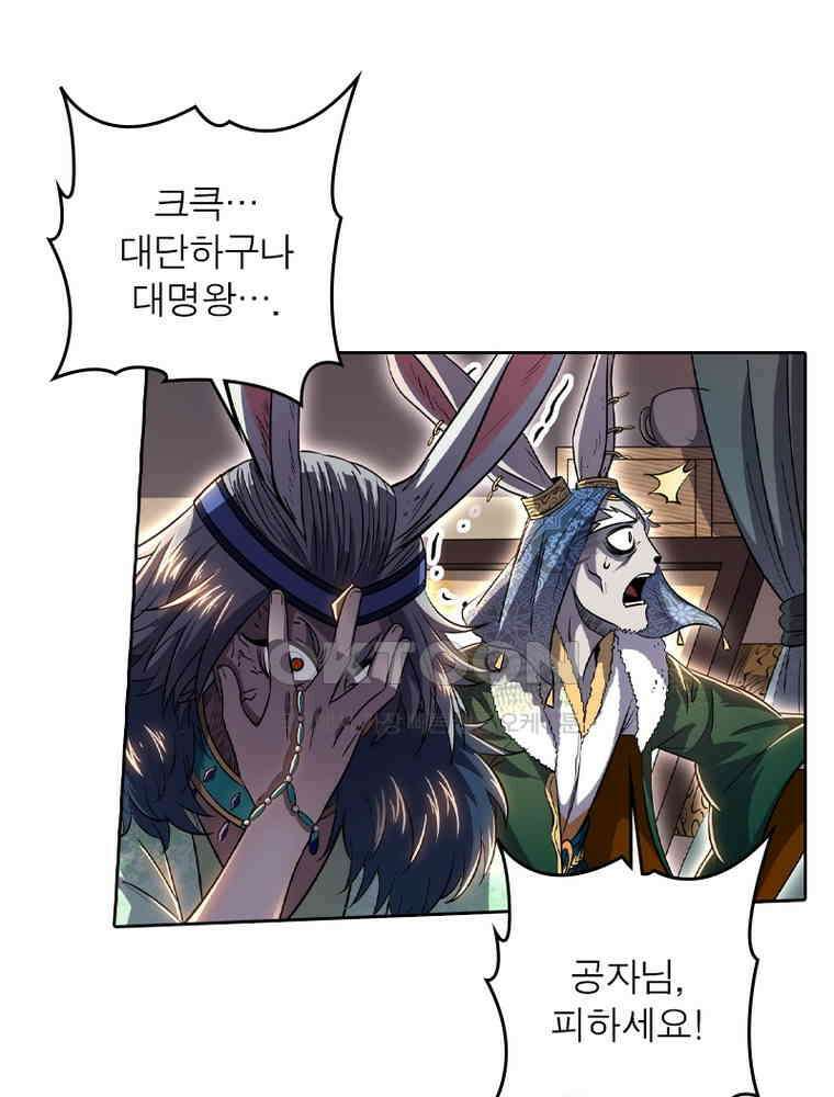 정령사: 나타르 전기 시즌2 - 358화 16