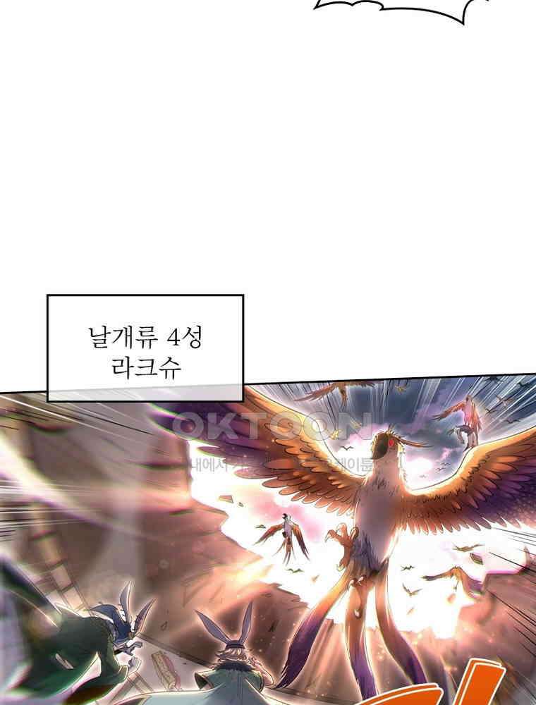 정령사: 나타르 전기 시즌2 - 358화 17