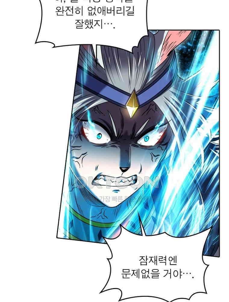 정령사: 나타르 전기 시즌2 - 358화 20