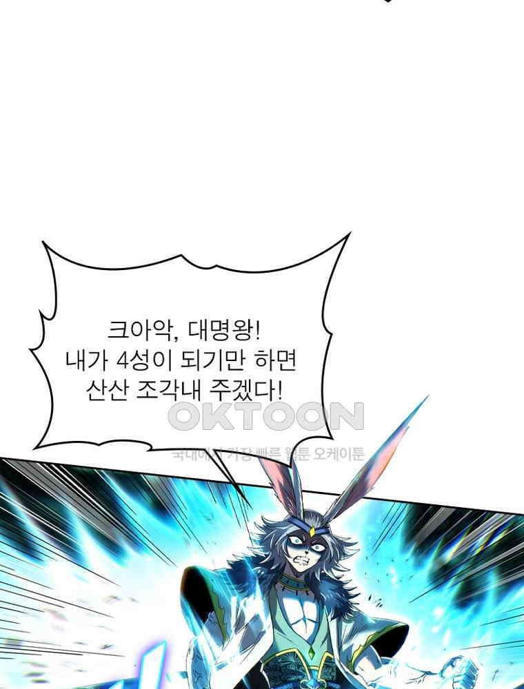 정령사: 나타르 전기 시즌2 - 358화 21