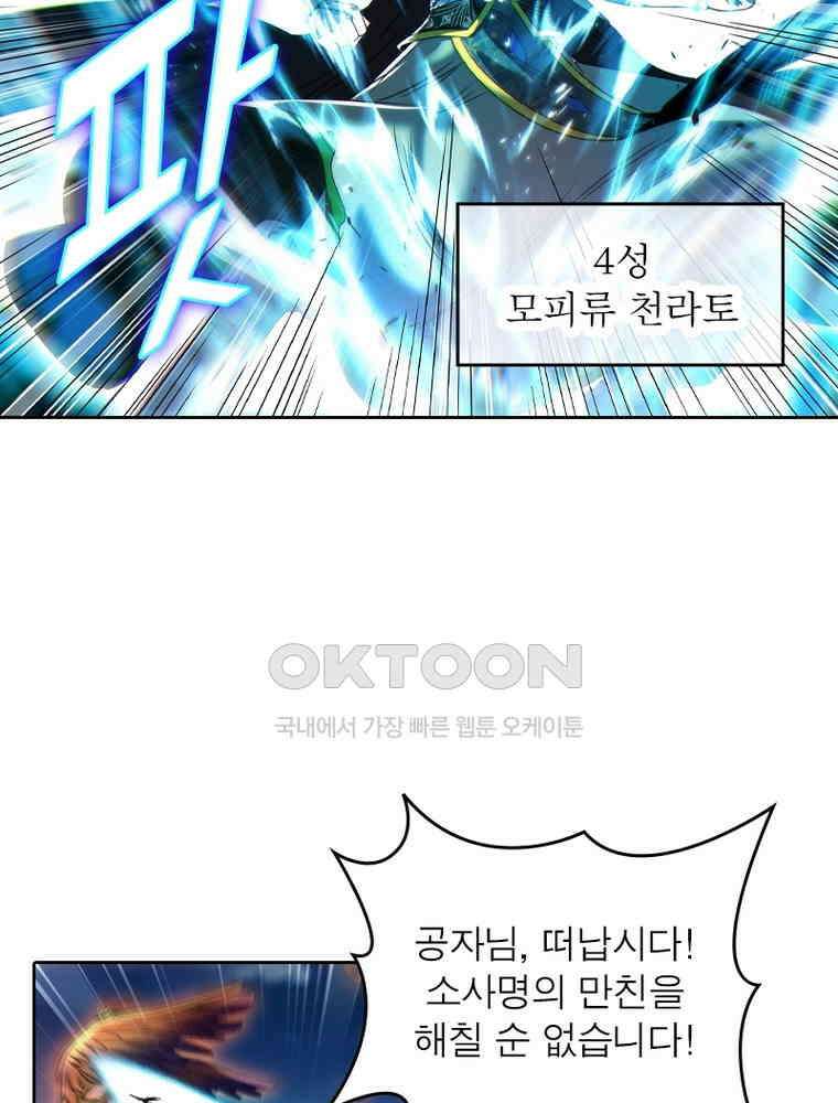 정령사: 나타르 전기 시즌2 - 358화 22