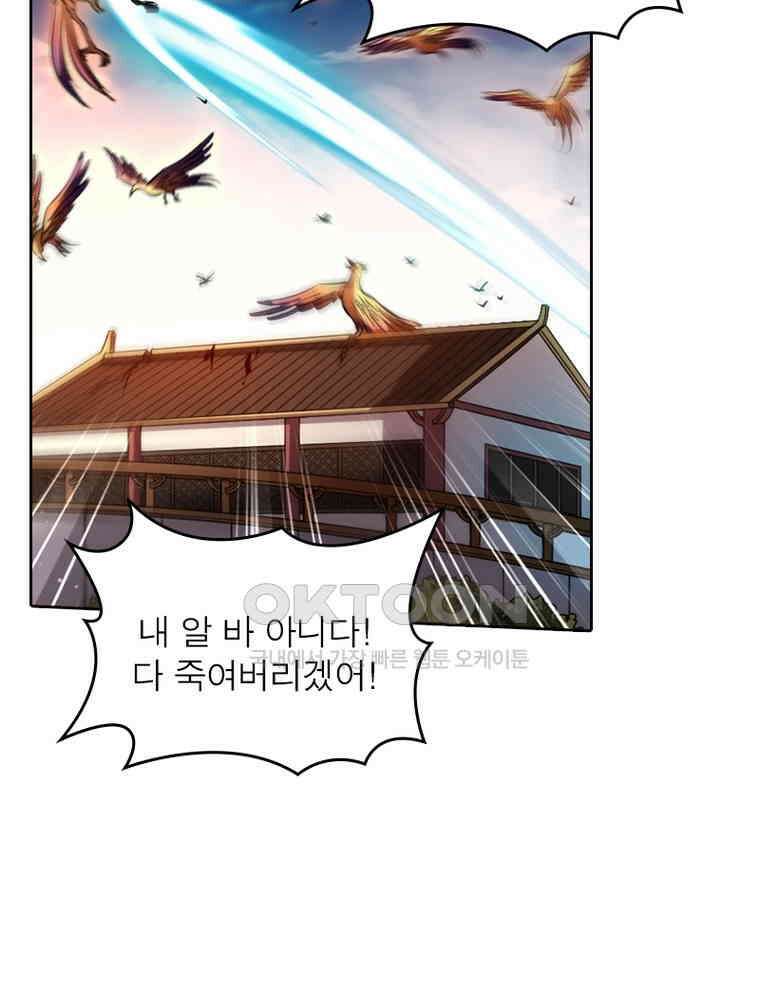 정령사: 나타르 전기 시즌2 - 358화 23