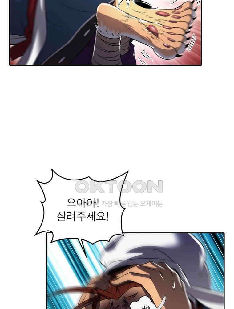 정령사: 나타르 전기 시즌2 - 358화 29