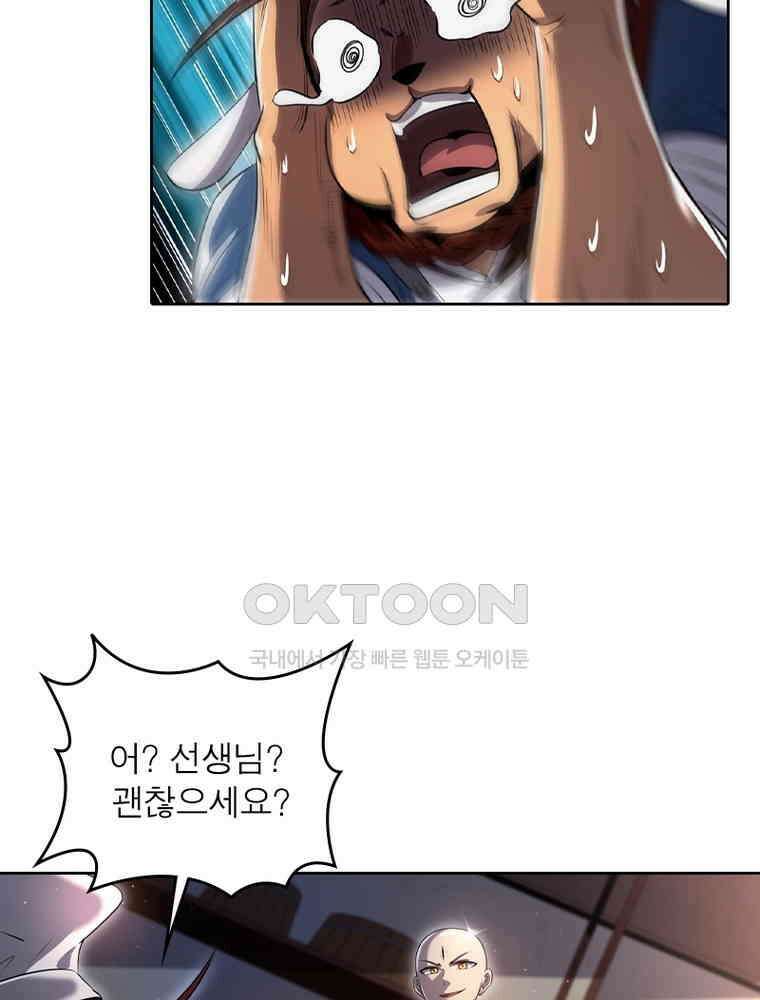 정령사: 나타르 전기 시즌2 - 358화 30