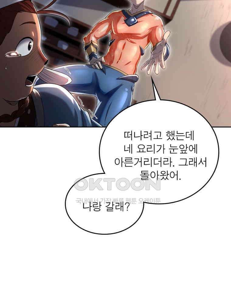 정령사: 나타르 전기 시즌2 - 358화 31