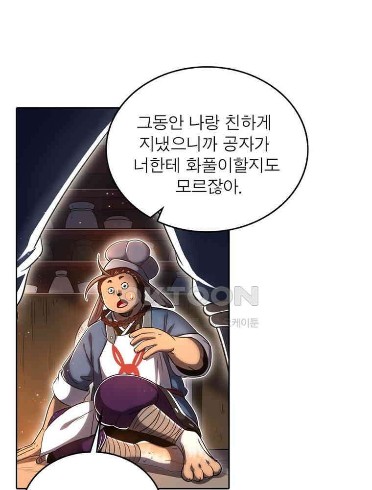 정령사: 나타르 전기 시즌2 - 358화 32