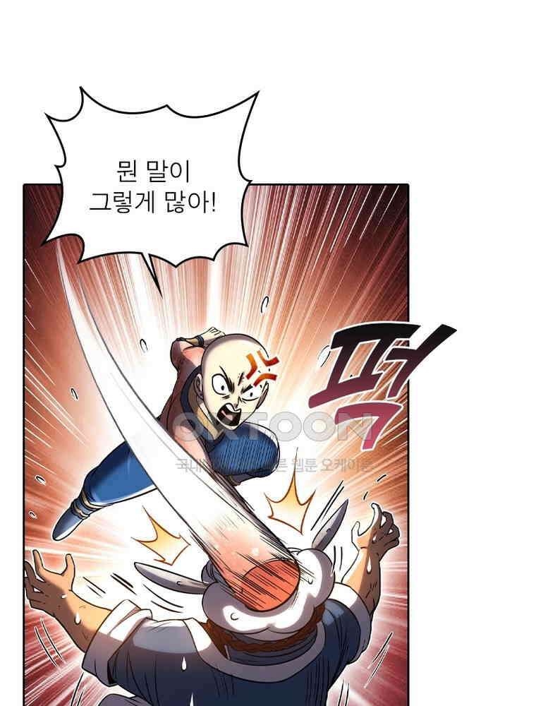 정령사: 나타르 전기 시즌2 - 358화 35
