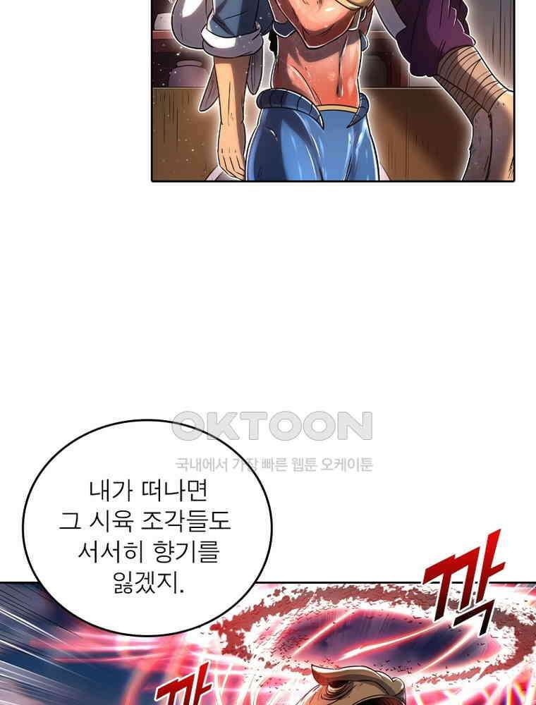 정령사: 나타르 전기 시즌2 - 358화 37