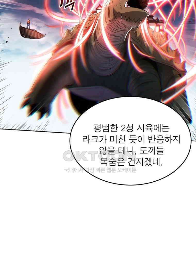 정령사: 나타르 전기 시즌2 - 358화 38