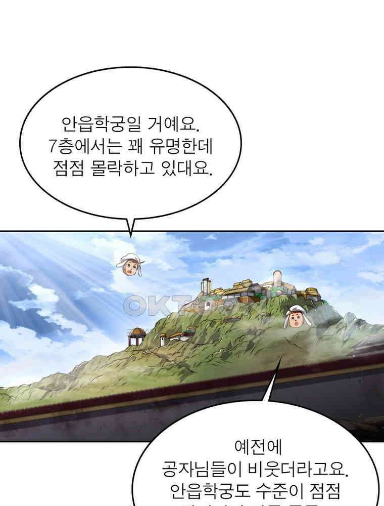 정령사: 나타르 전기 시즌2 - 358화 47