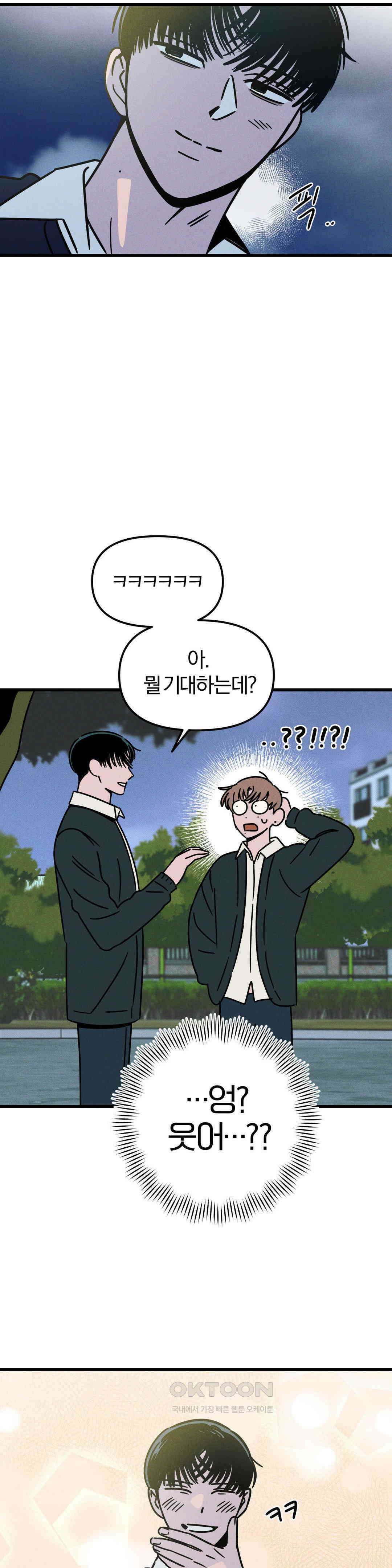 0의 고백 1부 마지막화 7