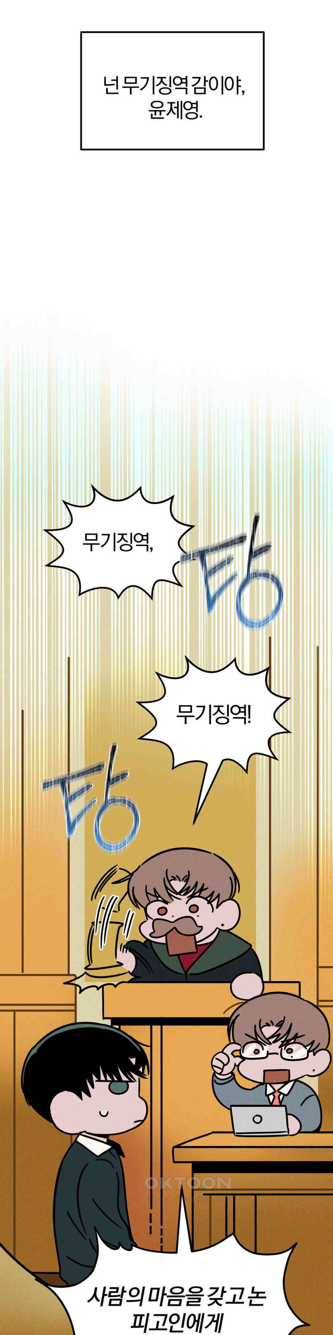 0의 고백 1부 마지막화 9