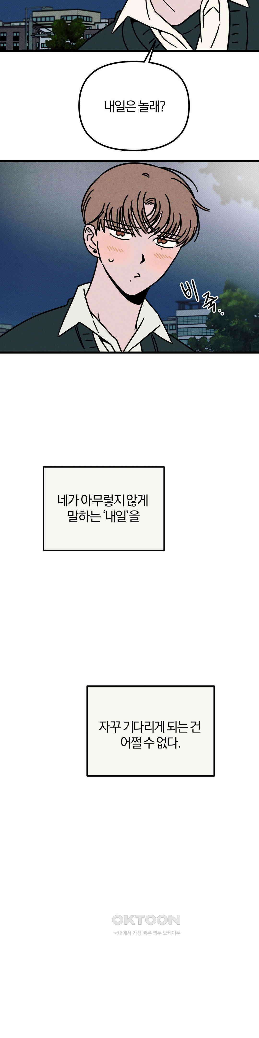 0의 고백 1부 마지막화 14