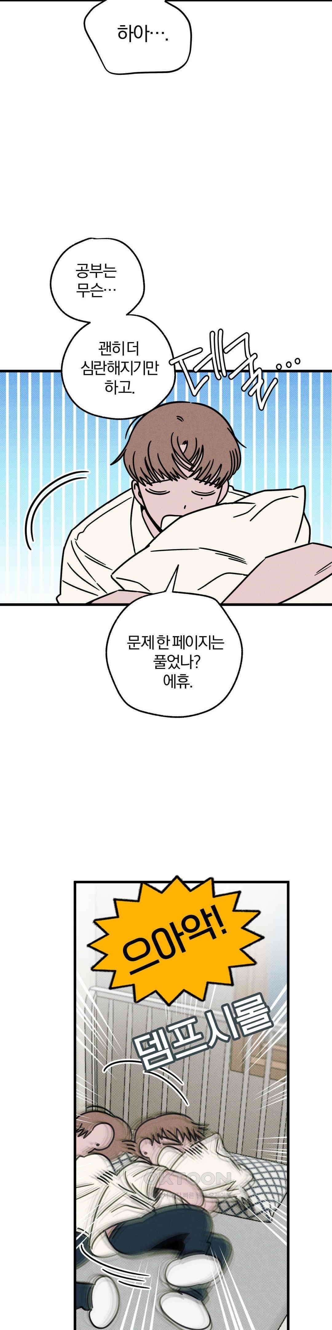 0의 고백 1부 마지막화 17