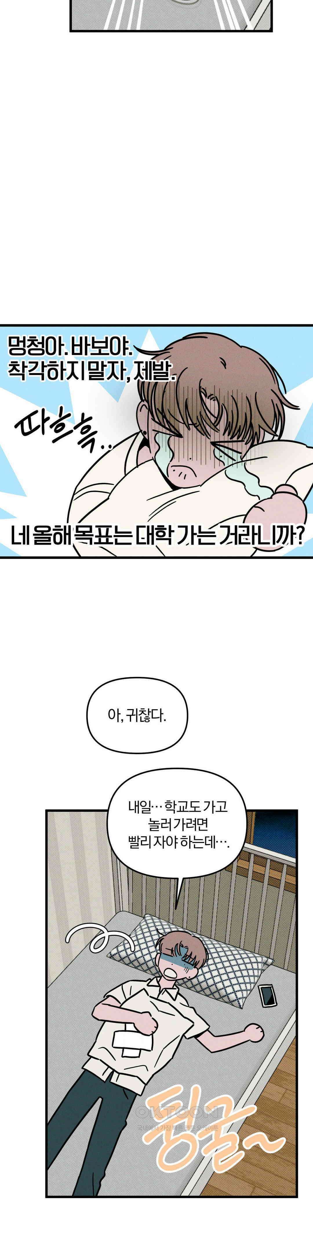 0의 고백 1부 마지막화 18