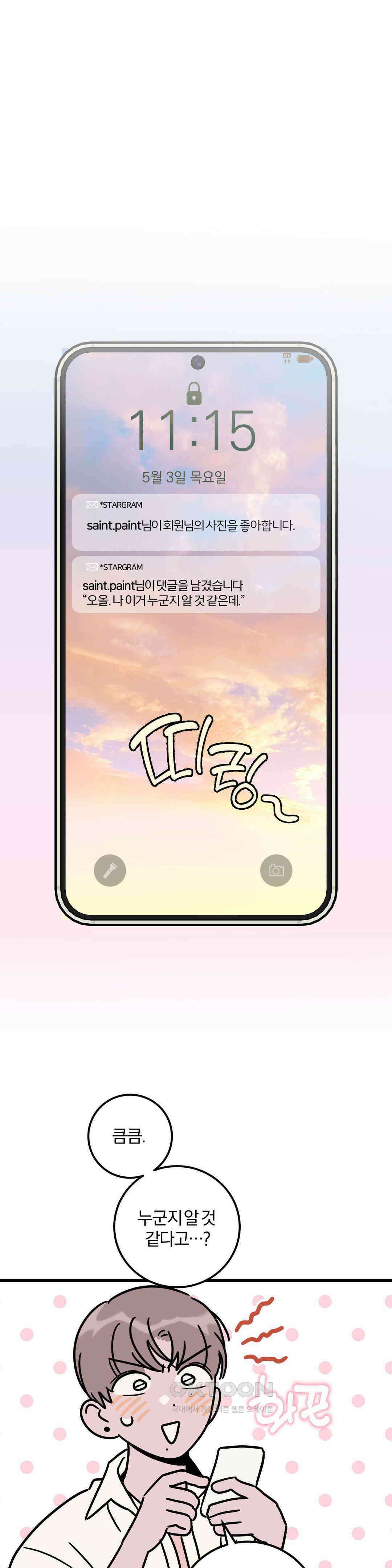 0의 고백 1부 마지막화 20