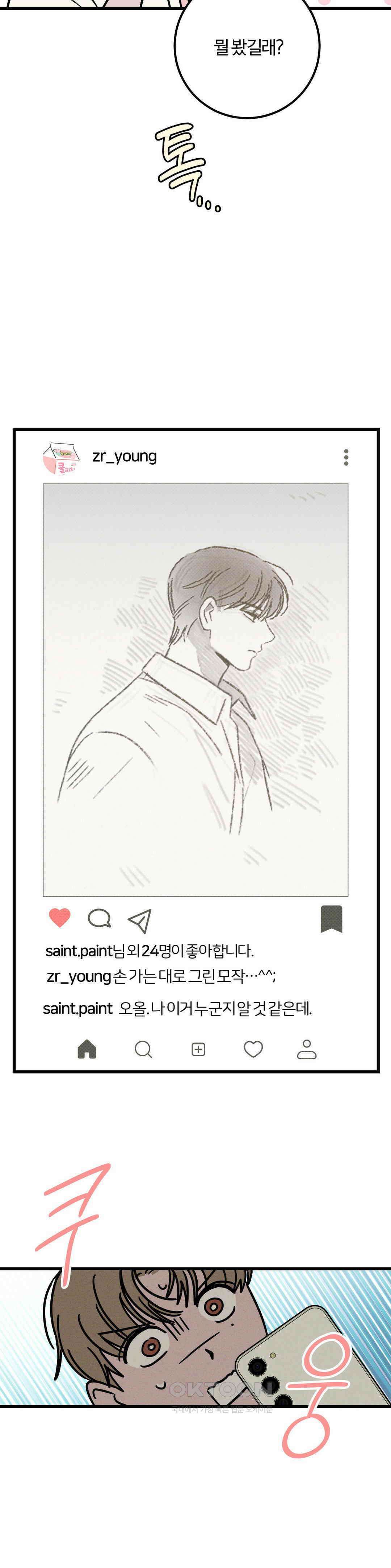 0의 고백 1부 마지막화 21