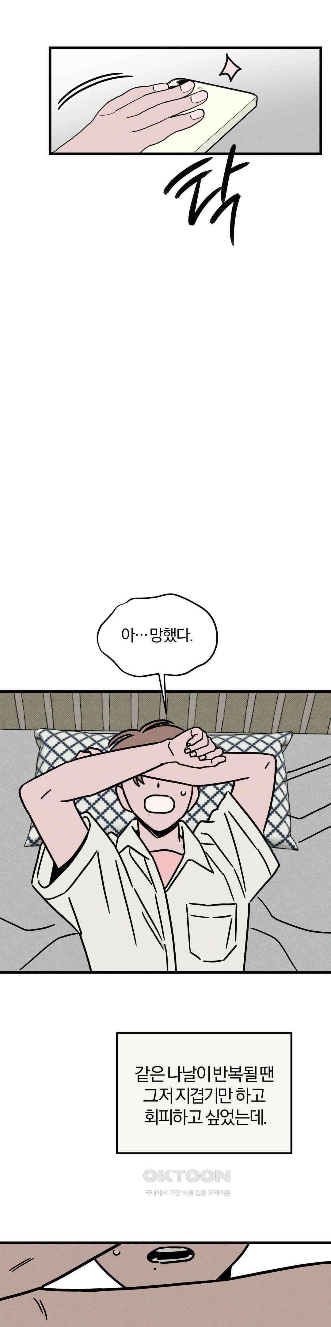 0의 고백 1부 마지막화 22
