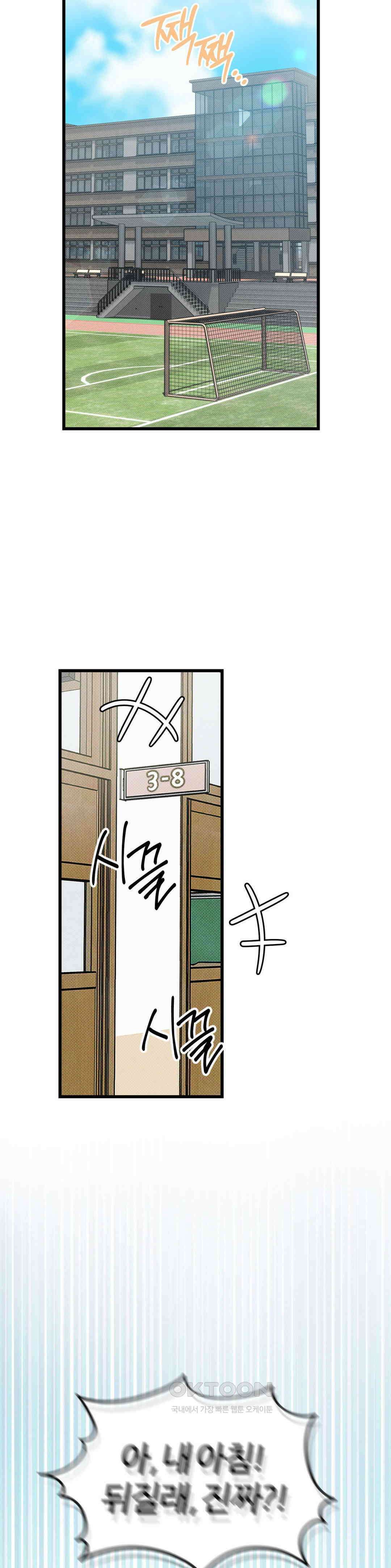 0의 고백 1부 마지막화 24
