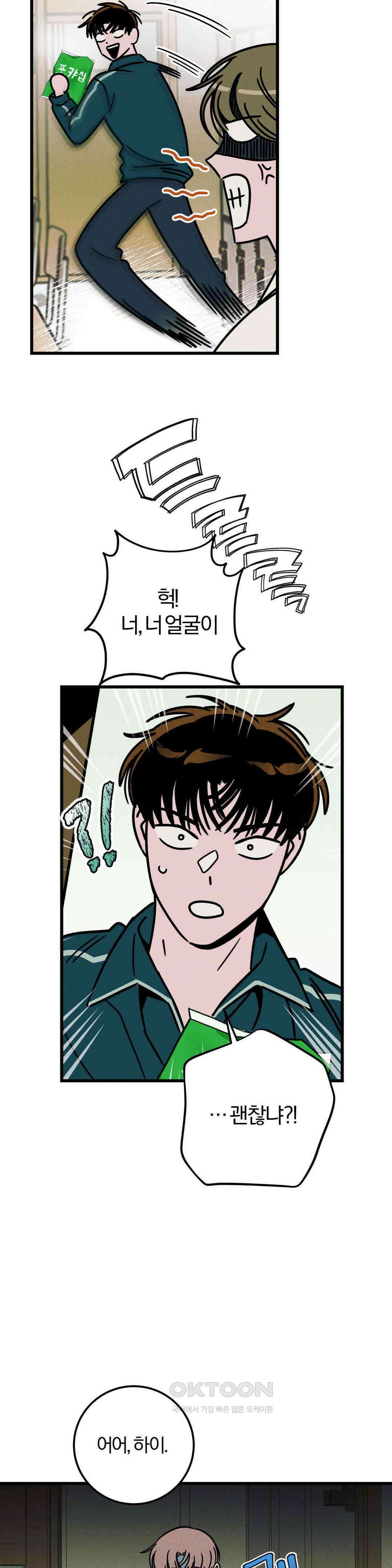 0의 고백 1부 마지막화 26