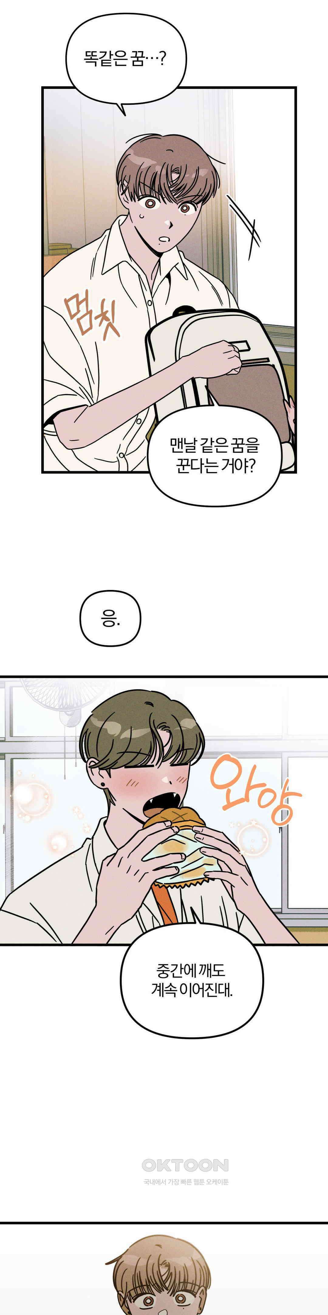 0의 고백 1부 마지막화 31