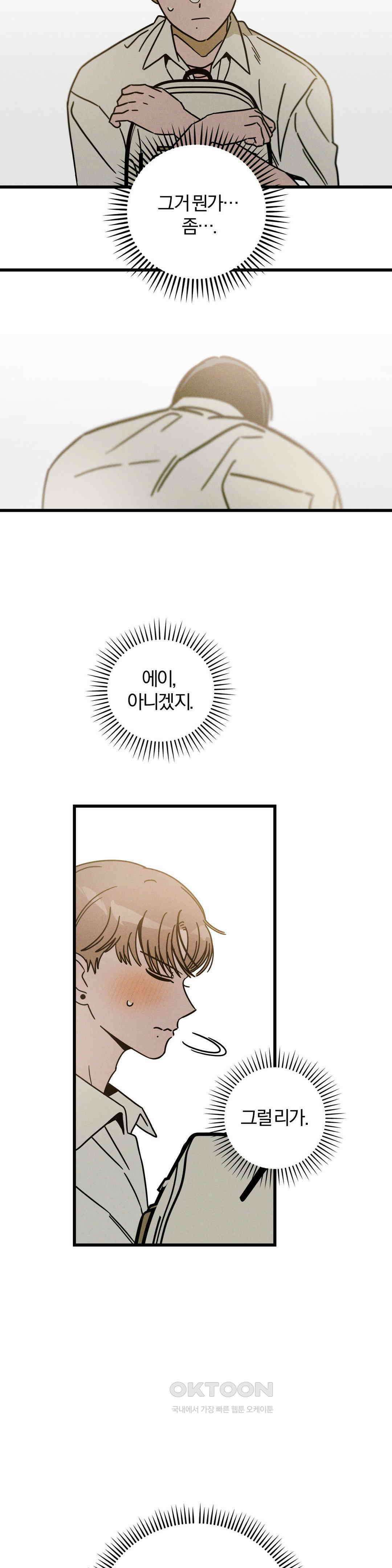 0의 고백 1부 마지막화 32