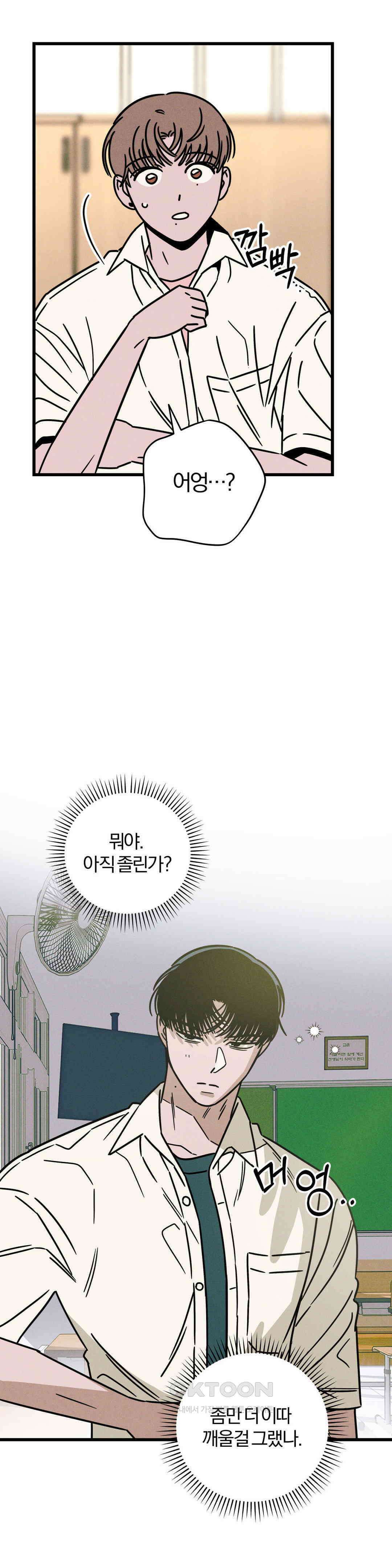 0의 고백 1부 마지막화 35