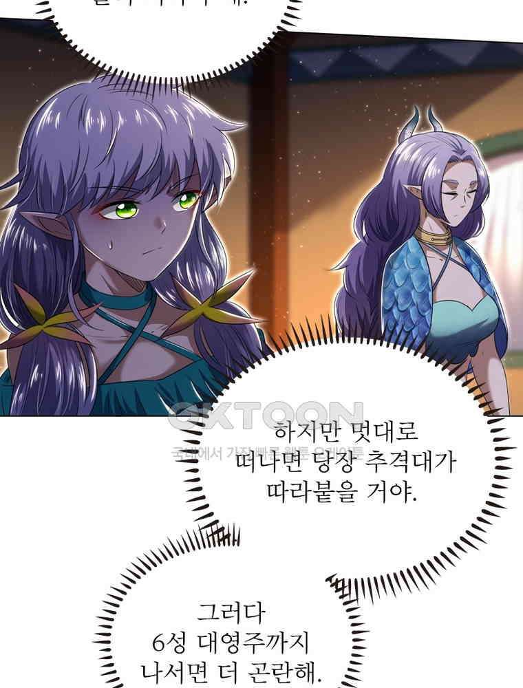 정령사: 나타르 전기 시즌2 - 363화 7