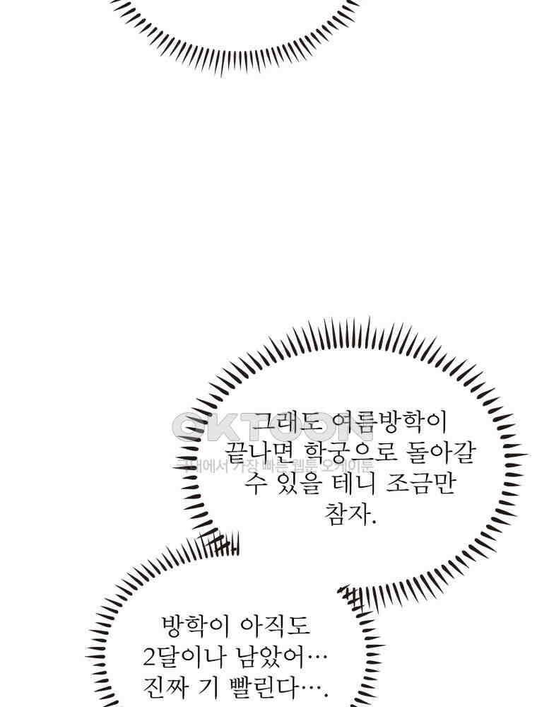 정령사: 나타르 전기 시즌2 - 363화 8