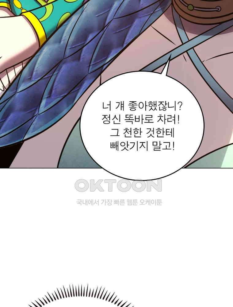 정령사: 나타르 전기 시즌2 - 363화 12