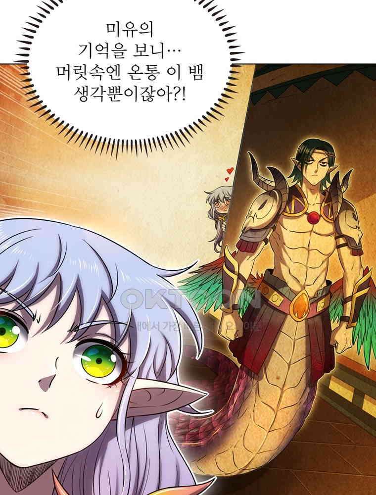 정령사: 나타르 전기 시즌2 - 363화 13