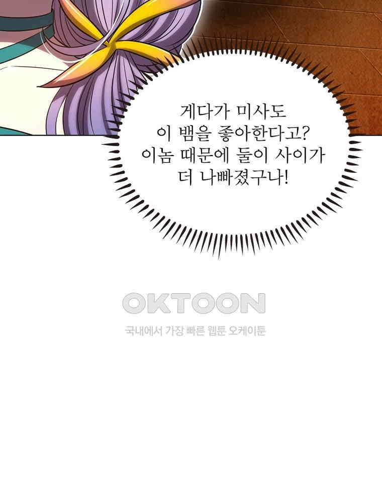 정령사: 나타르 전기 시즌2 - 363화 14