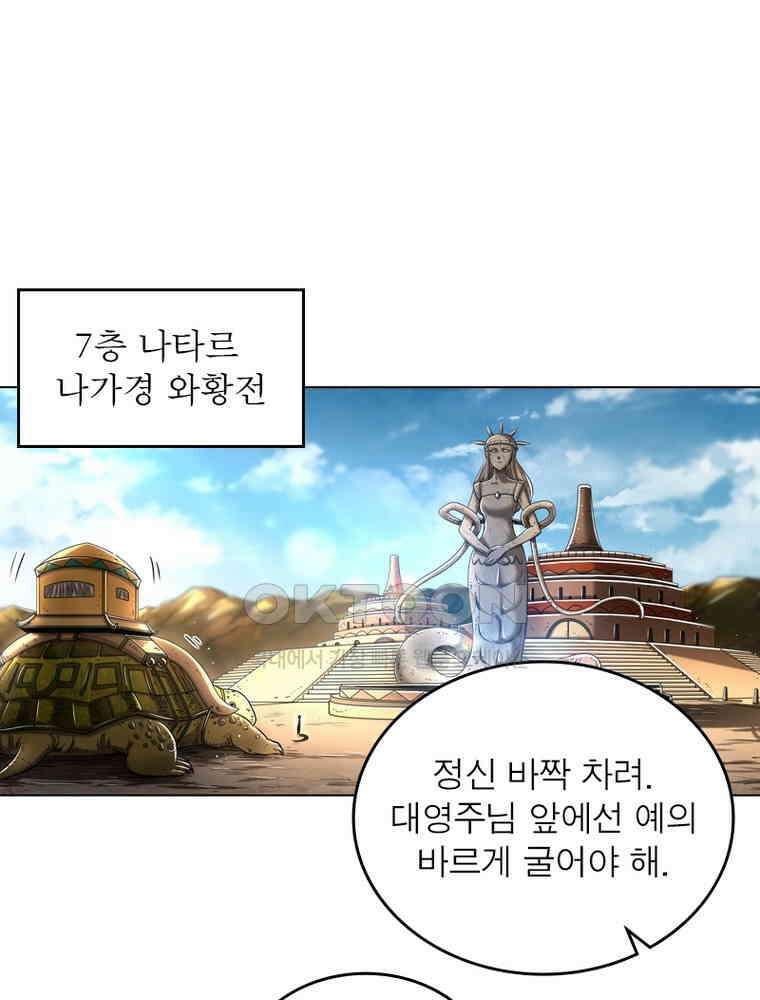 정령사: 나타르 전기 시즌2 - 363화 15
