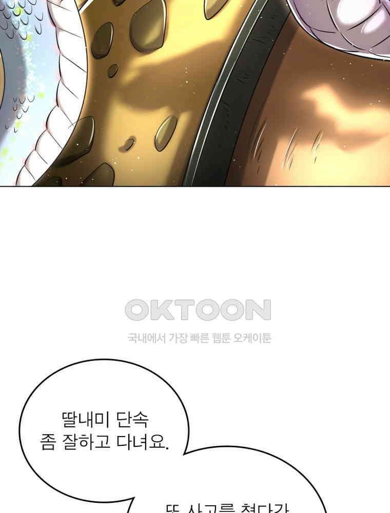 정령사: 나타르 전기 시즌2 - 363화 18