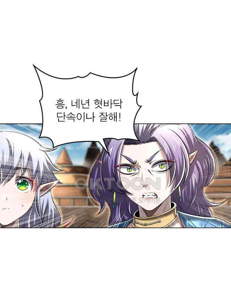 정령사: 나타르 전기 시즌2 - 363화 20