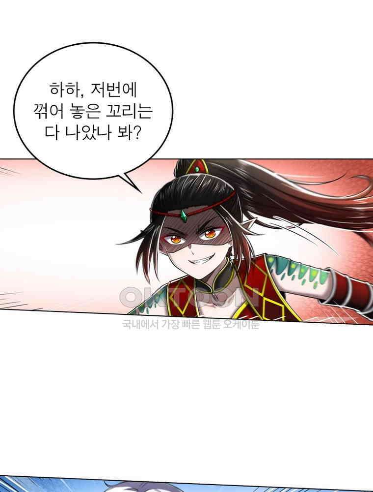 정령사: 나타르 전기 시즌2 - 363화 21