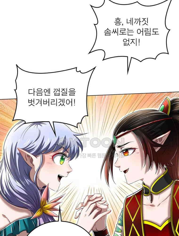 정령사: 나타르 전기 시즌2 - 363화 23