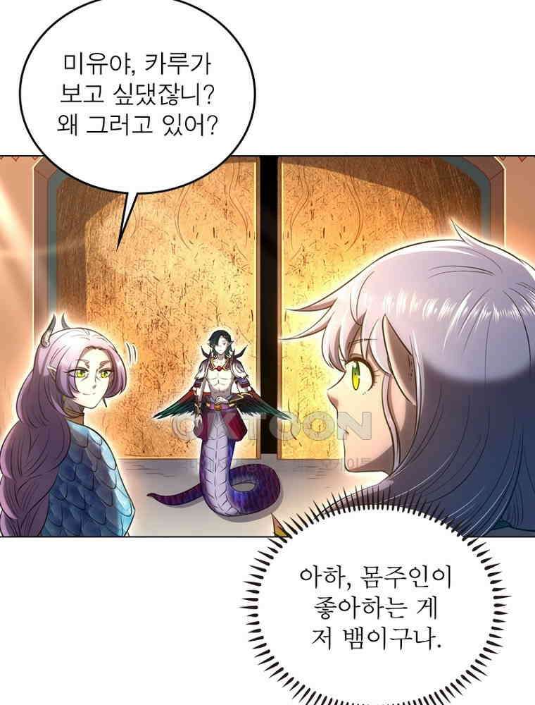 정령사: 나타르 전기 시즌2 - 363화 32