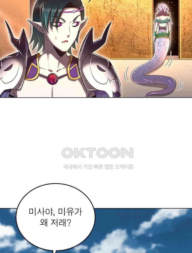 정령사: 나타르 전기 시즌2 - 363화 35